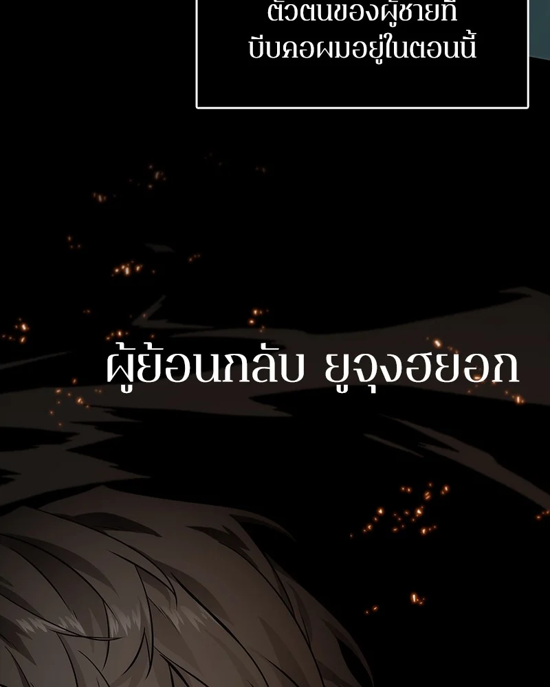 Omniscient Reader อ่านชะตาวันสิ้นโลก ตอนที่ 12 page 34