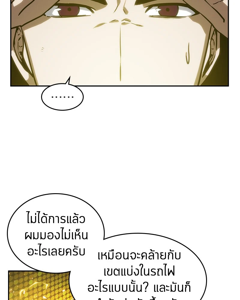 Omniscient Reader อ่านชะตาวันสิ้นโลก ตอนที่ 12 page 40