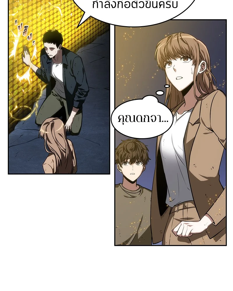 Omniscient Reader อ่านชะตาวันสิ้นโลก ตอนที่ 12 page 41