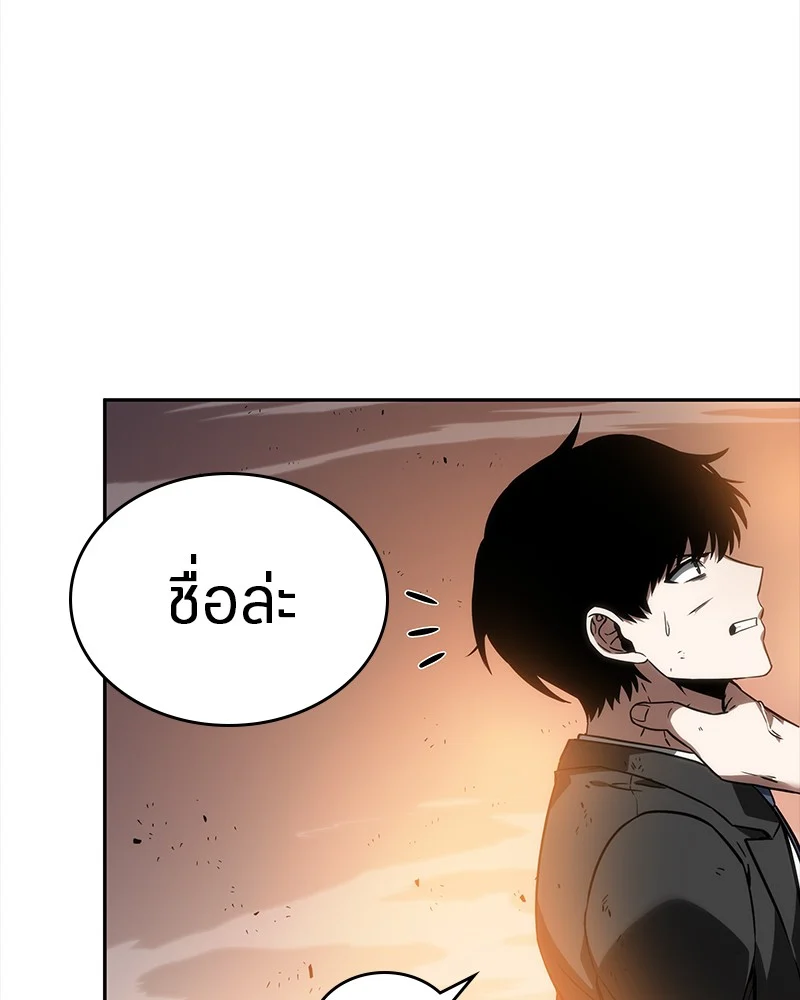Omniscient Reader อ่านชะตาวันสิ้นโลก ตอนที่ 12 page 45