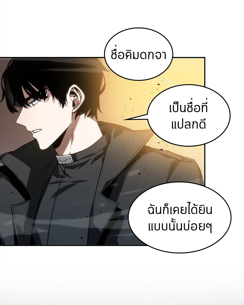 Omniscient Reader อ่านชะตาวันสิ้นโลก ตอนที่ 12 page 48