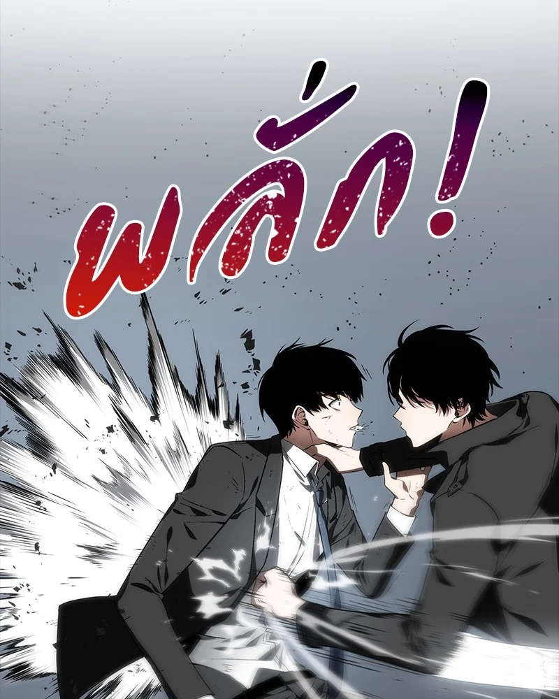 Omniscient Reader อ่านชะตาวันสิ้นโลก ตอนที่ 12 page 49