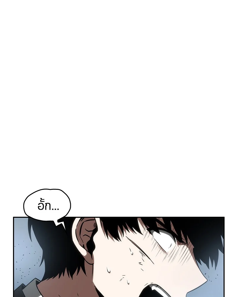 Omniscient Reader อ่านชะตาวันสิ้นโลก ตอนที่ 12 page 51