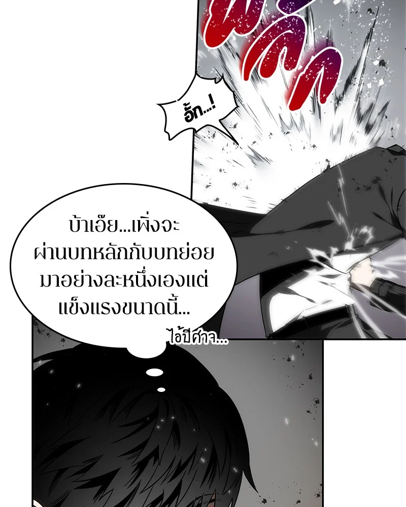 Omniscient Reader อ่านชะตาวันสิ้นโลก ตอนที่ 12 page 54