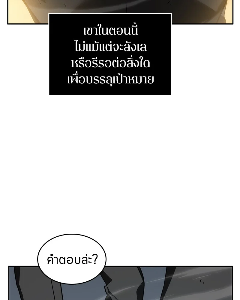 Omniscient Reader อ่านชะตาวันสิ้นโลก ตอนที่ 12 page 58