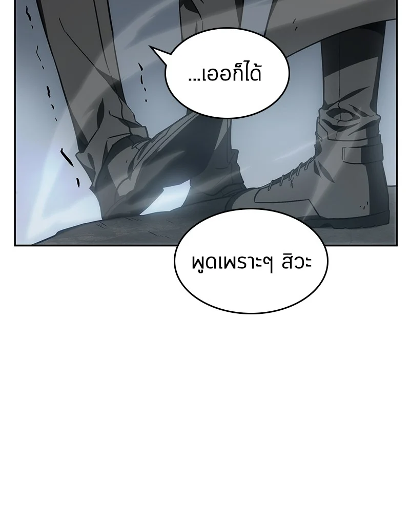 Omniscient Reader อ่านชะตาวันสิ้นโลก ตอนที่ 12 page 59