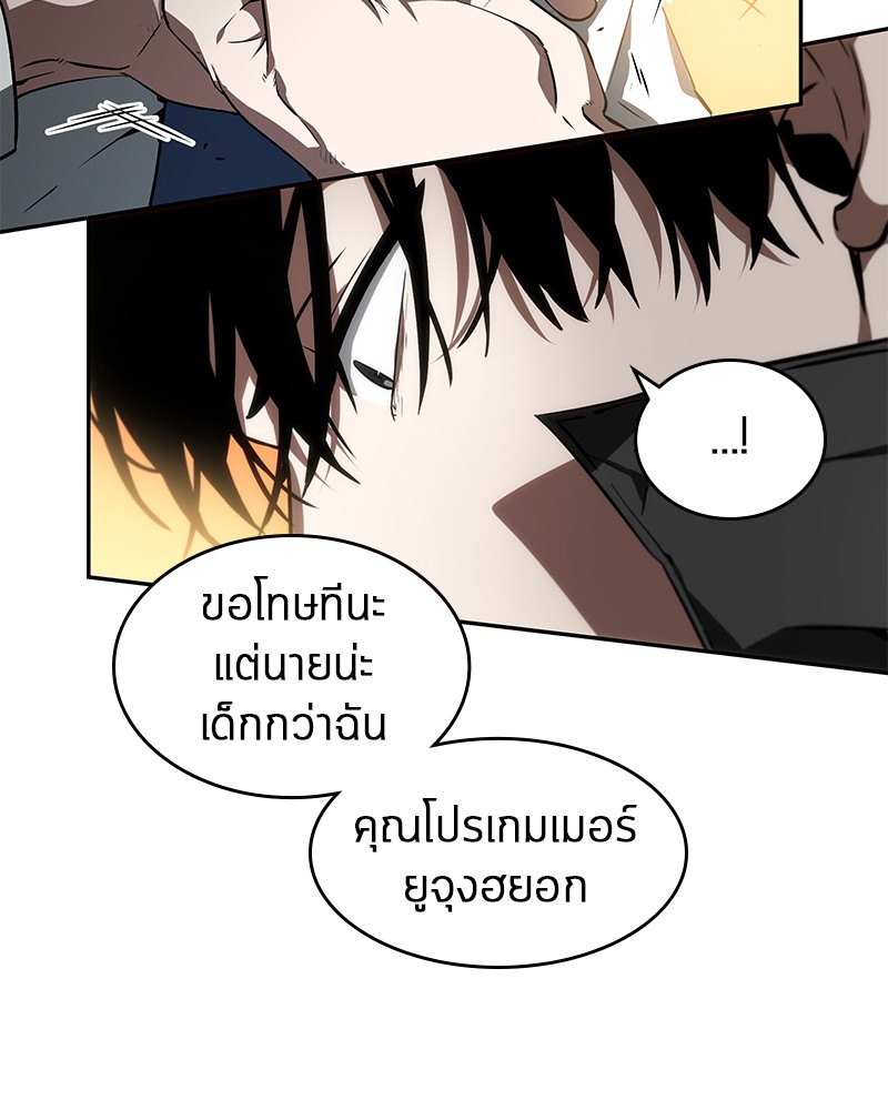 Omniscient Reader อ่านชะตาวันสิ้นโลก ตอนที่ 12 page 64