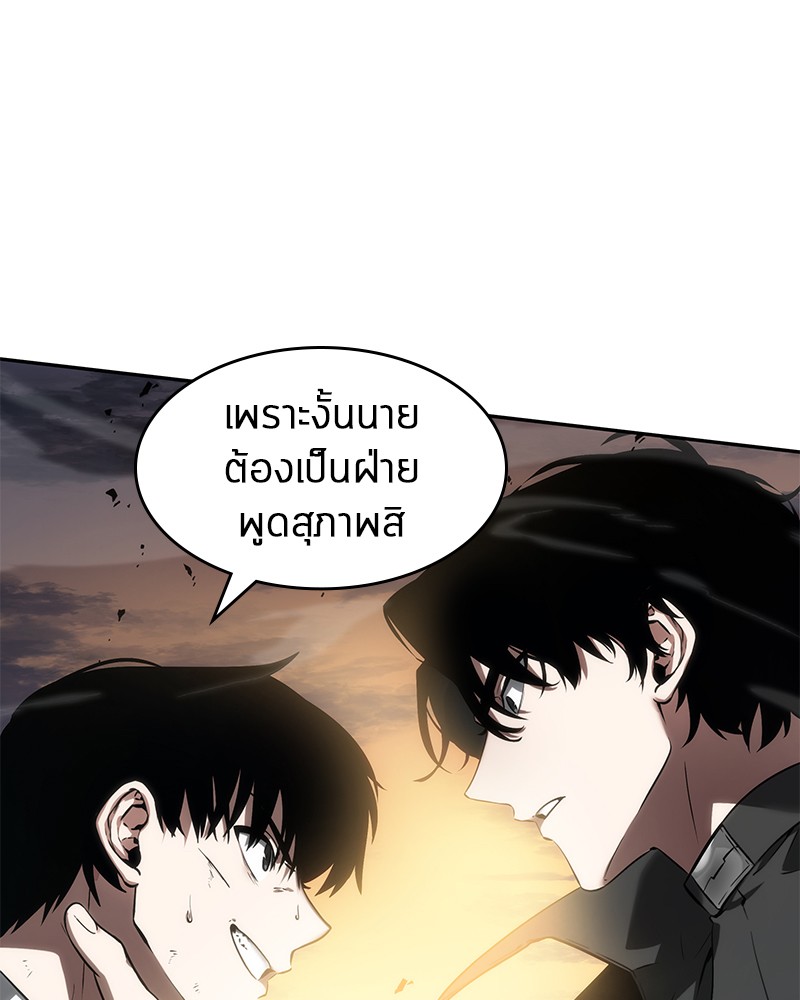 Omniscient Reader อ่านชะตาวันสิ้นโลก ตอนที่ 12 page 65
