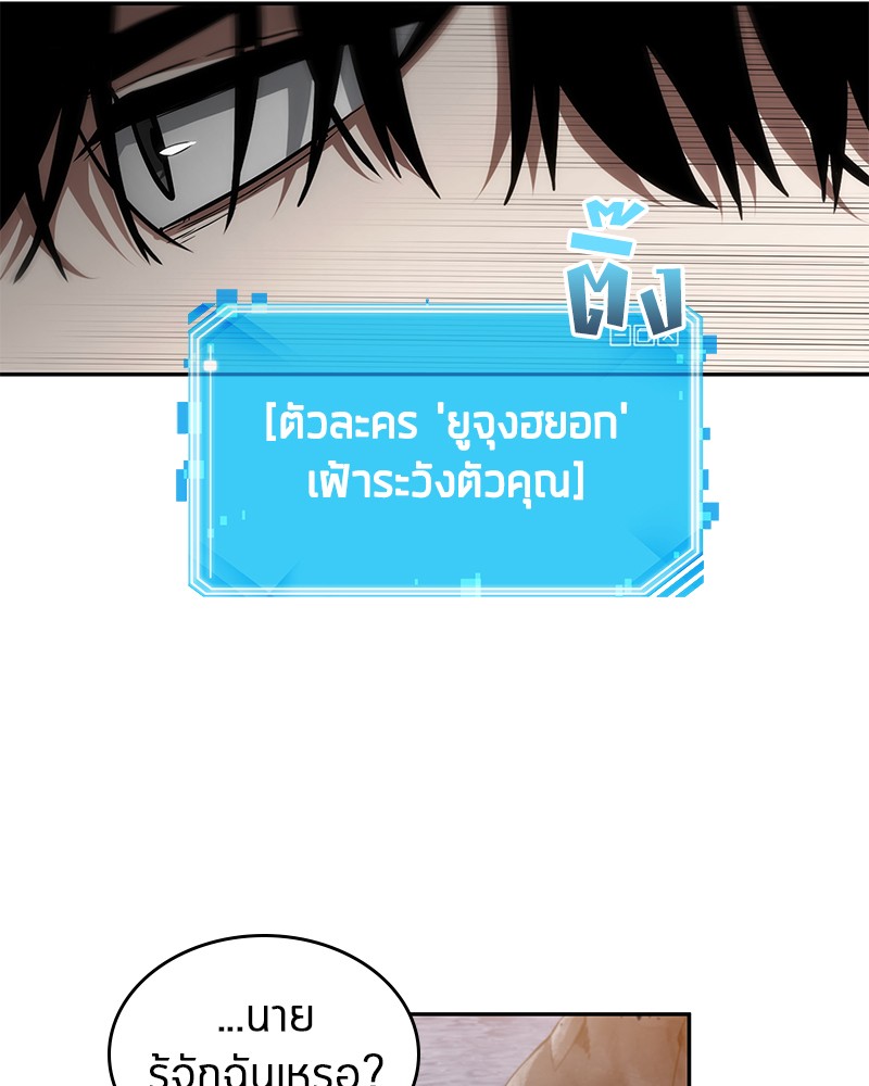 Omniscient Reader อ่านชะตาวันสิ้นโลก ตอนที่ 12 page 67