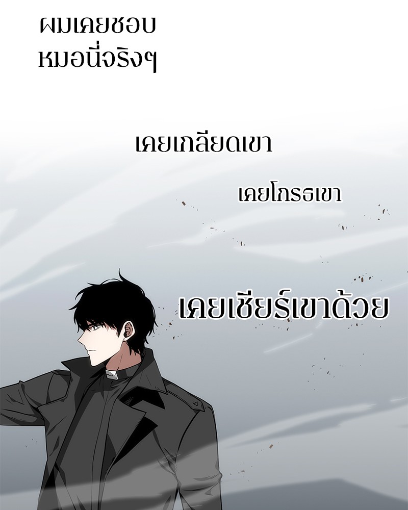 Omniscient Reader อ่านชะตาวันสิ้นโลก ตอนที่ 12 page 72