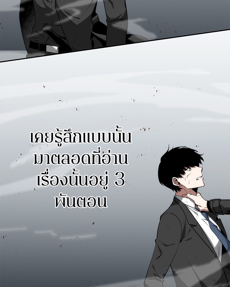 Omniscient Reader อ่านชะตาวันสิ้นโลก ตอนที่ 12 page 73