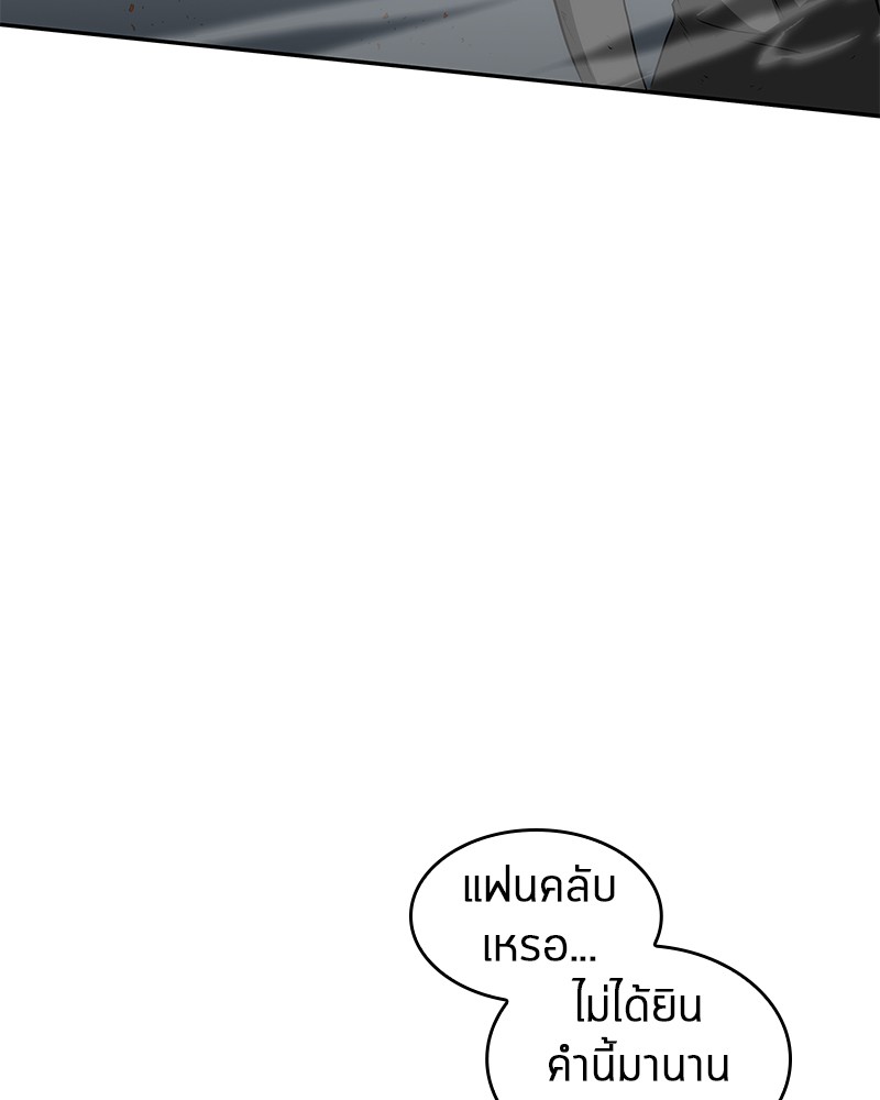 Omniscient Reader อ่านชะตาวันสิ้นโลก ตอนที่ 12 page 74