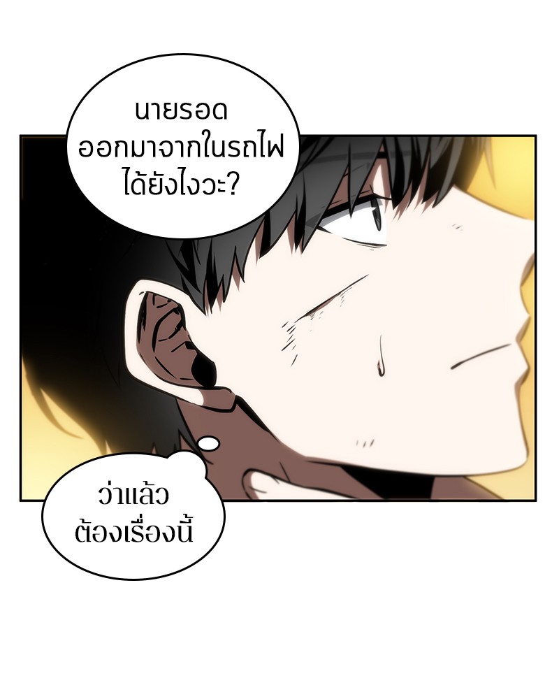 Omniscient Reader อ่านชะตาวันสิ้นโลก ตอนที่ 12 page 78