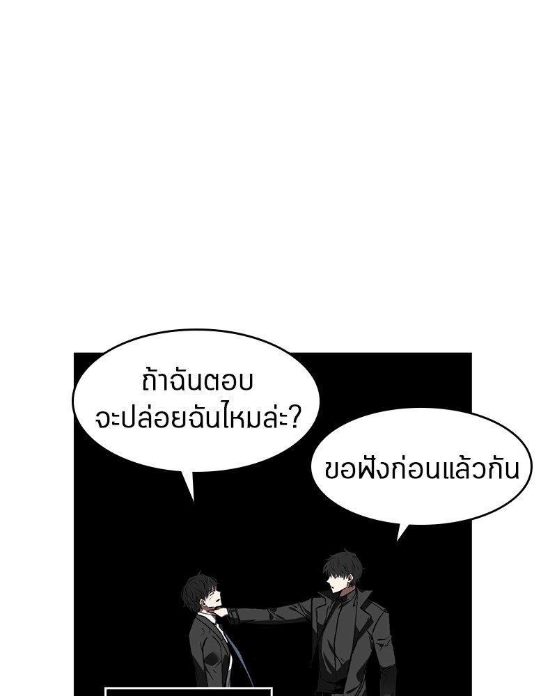 Omniscient Reader อ่านชะตาวันสิ้นโลก ตอนที่ 12 page 79