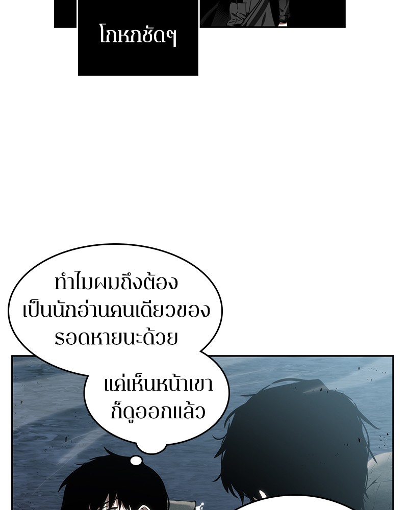 Omniscient Reader อ่านชะตาวันสิ้นโลก ตอนที่ 12 page 80
