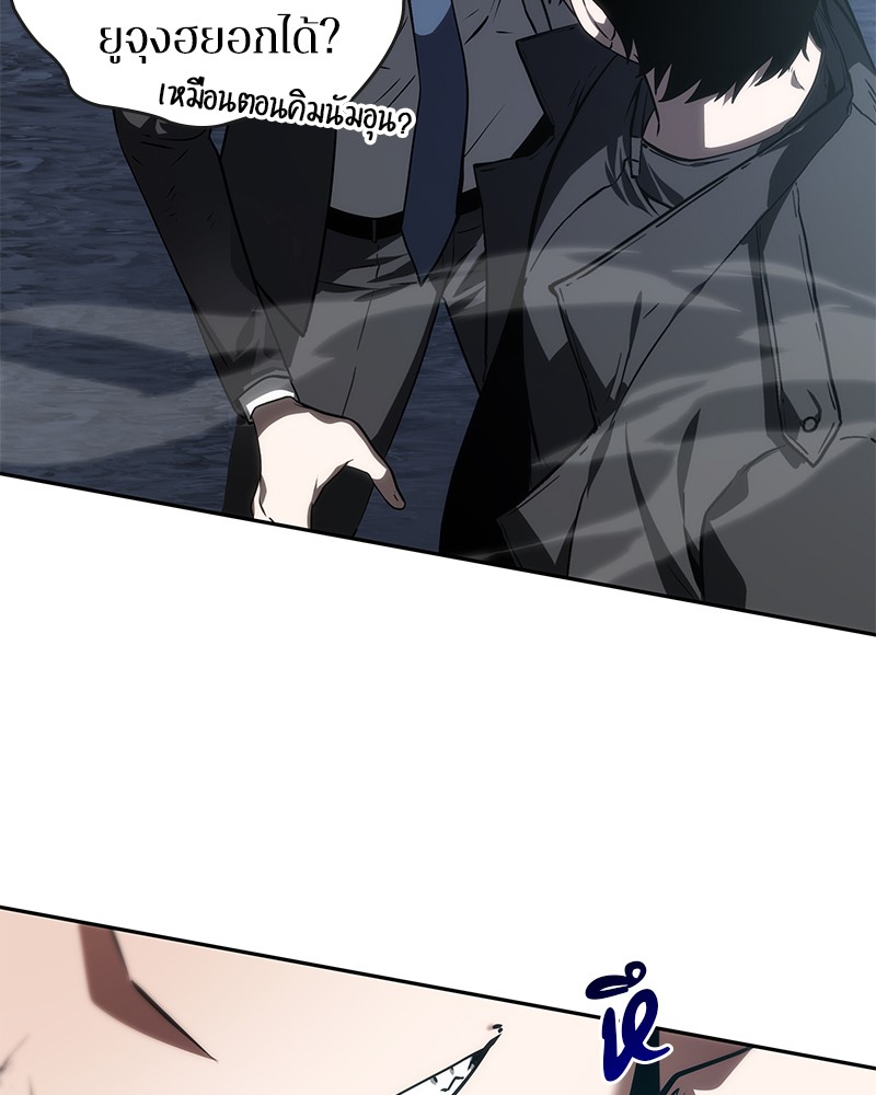 Omniscient Reader อ่านชะตาวันสิ้นโลก ตอนที่ 12 page 87