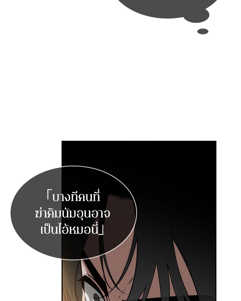 Omniscient Reader อ่านชะตาวันสิ้นโลก ตอนที่ 12 page 101