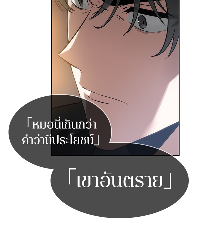 Omniscient Reader อ่านชะตาวันสิ้นโลก ตอนที่ 12 page 102