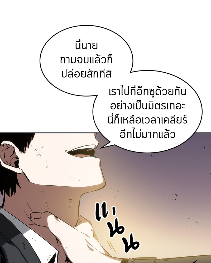 Omniscient Reader อ่านชะตาวันสิ้นโลก ตอนที่ 12 page 104