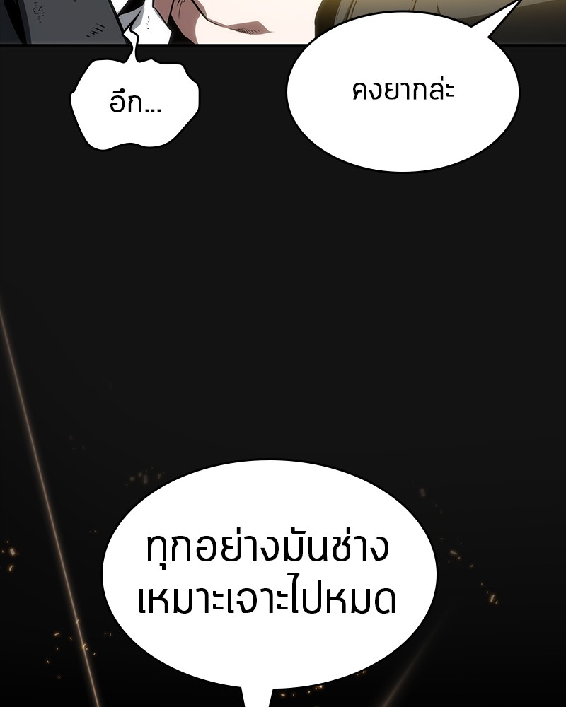 Omniscient Reader อ่านชะตาวันสิ้นโลก ตอนที่ 12 page 105