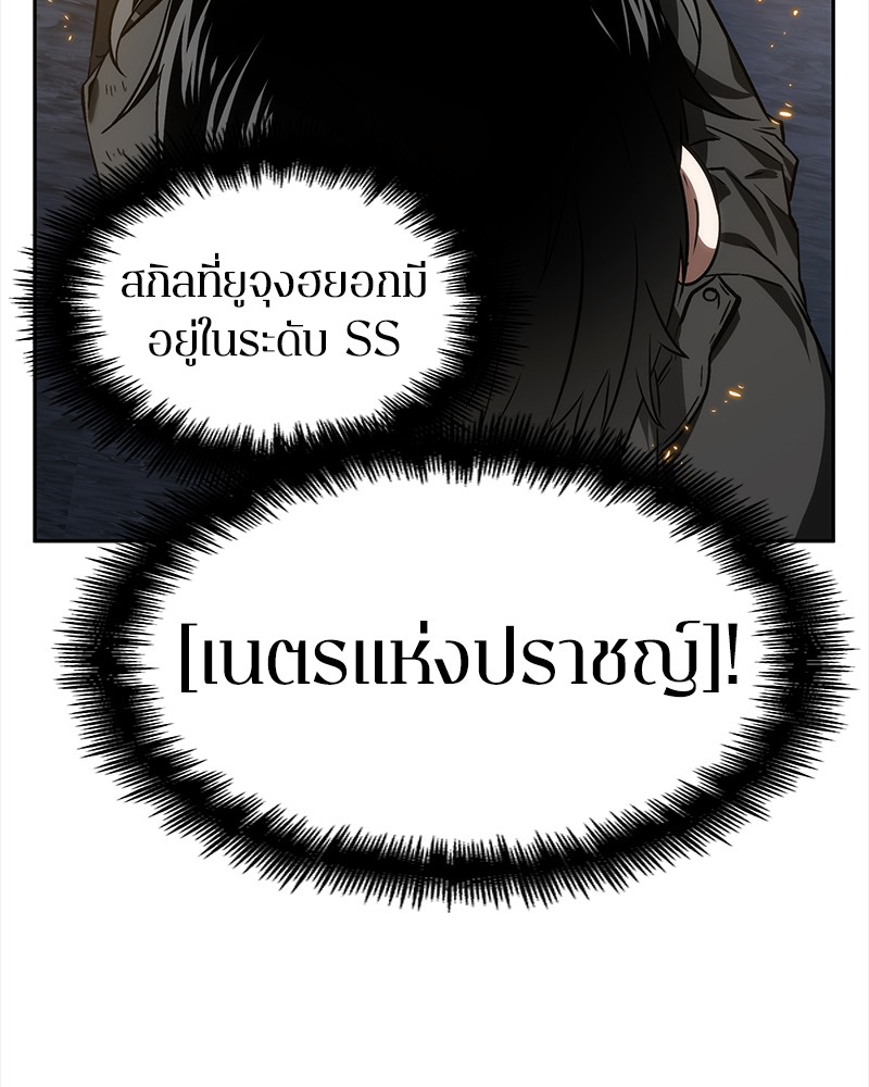 Omniscient Reader อ่านชะตาวันสิ้นโลก ตอนที่ 12 page 109