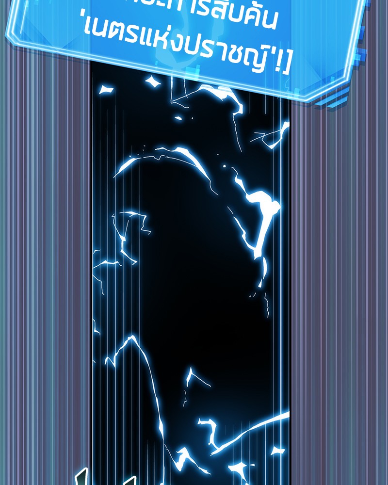 Omniscient Reader อ่านชะตาวันสิ้นโลก ตอนที่ 12 page 115