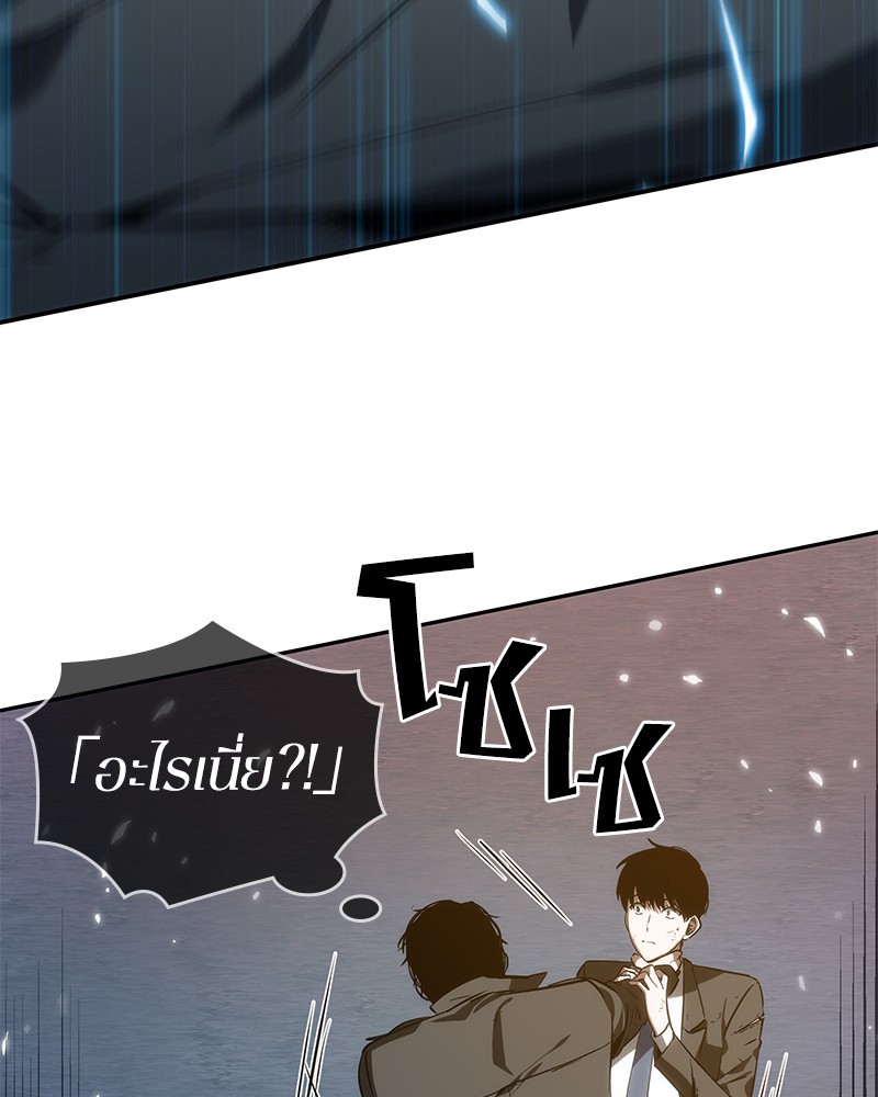 Omniscient Reader อ่านชะตาวันสิ้นโลก ตอนที่ 12 page 118