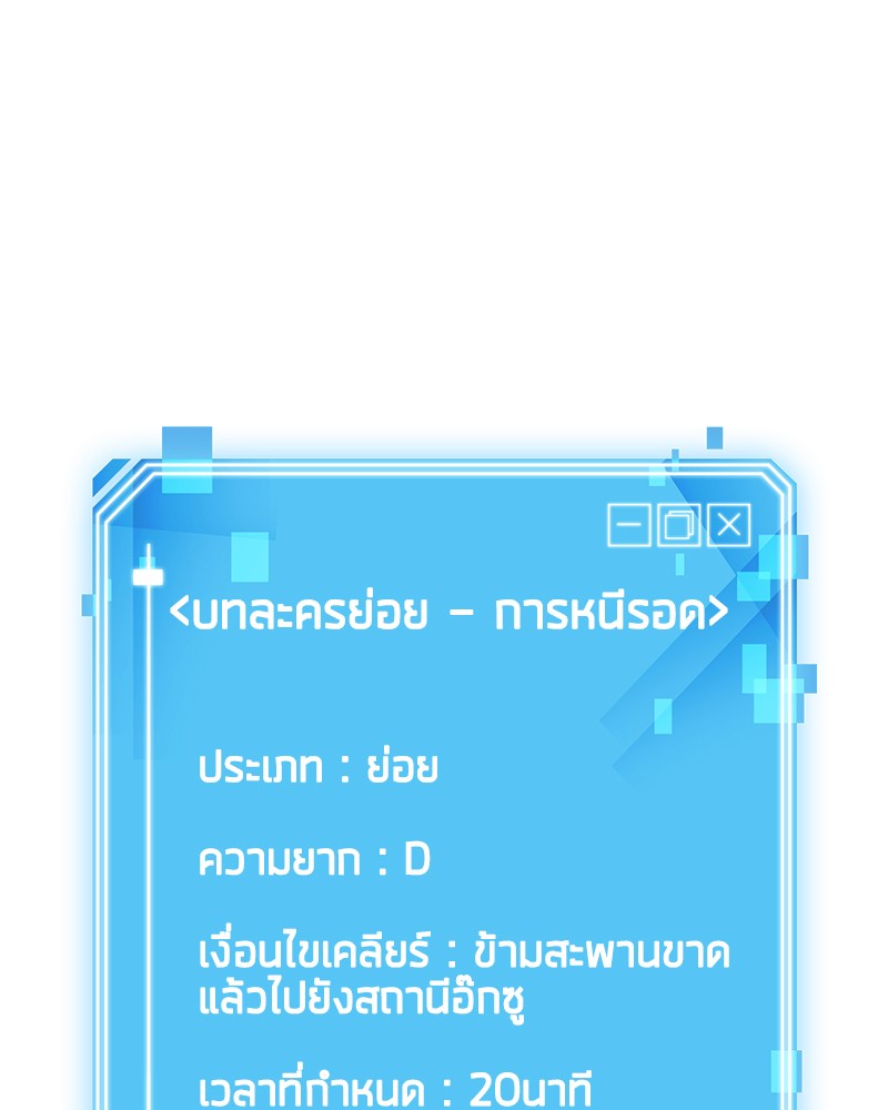 Omniscient Reader อ่านชะตาวันสิ้นโลก ตอนที่ 12 page 124