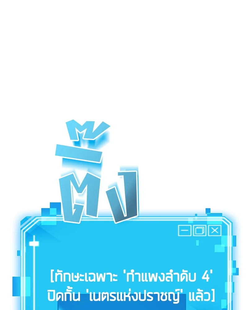 Omniscient Reader อ่านชะตาวันสิ้นโลก ตอนที่ 13 page 0