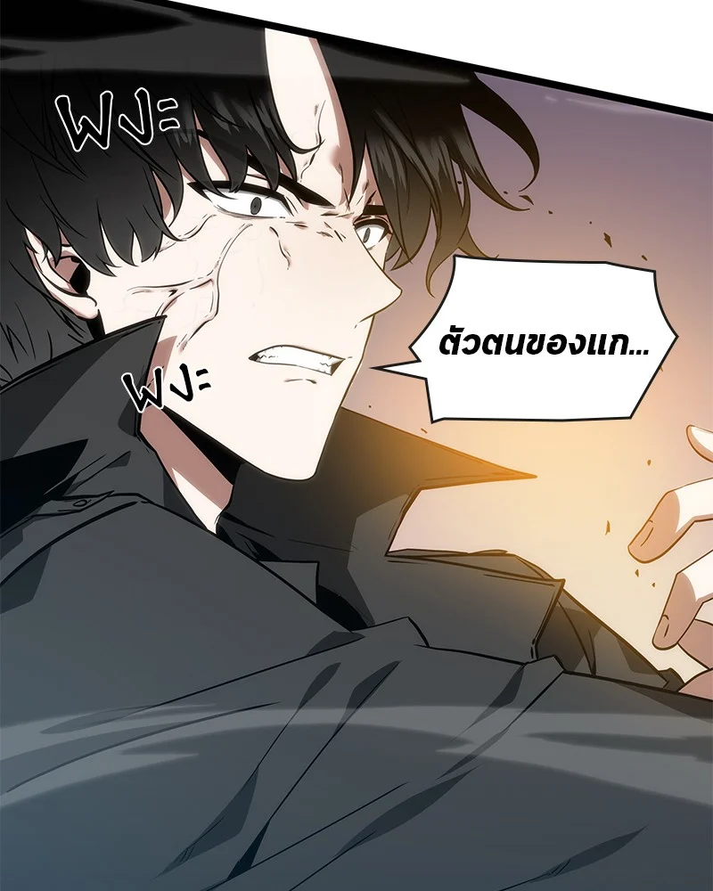 Omniscient Reader อ่านชะตาวันสิ้นโลก ตอนที่ 13 page 4