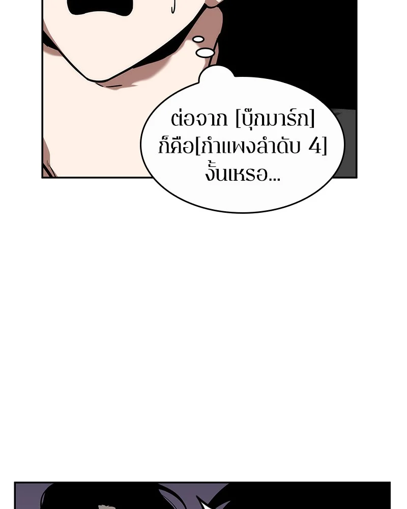 Omniscient Reader อ่านชะตาวันสิ้นโลก ตอนที่ 13 page 13