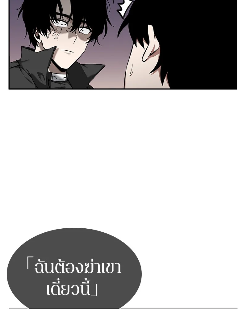 Omniscient Reader อ่านชะตาวันสิ้นโลก ตอนที่ 13 page 14