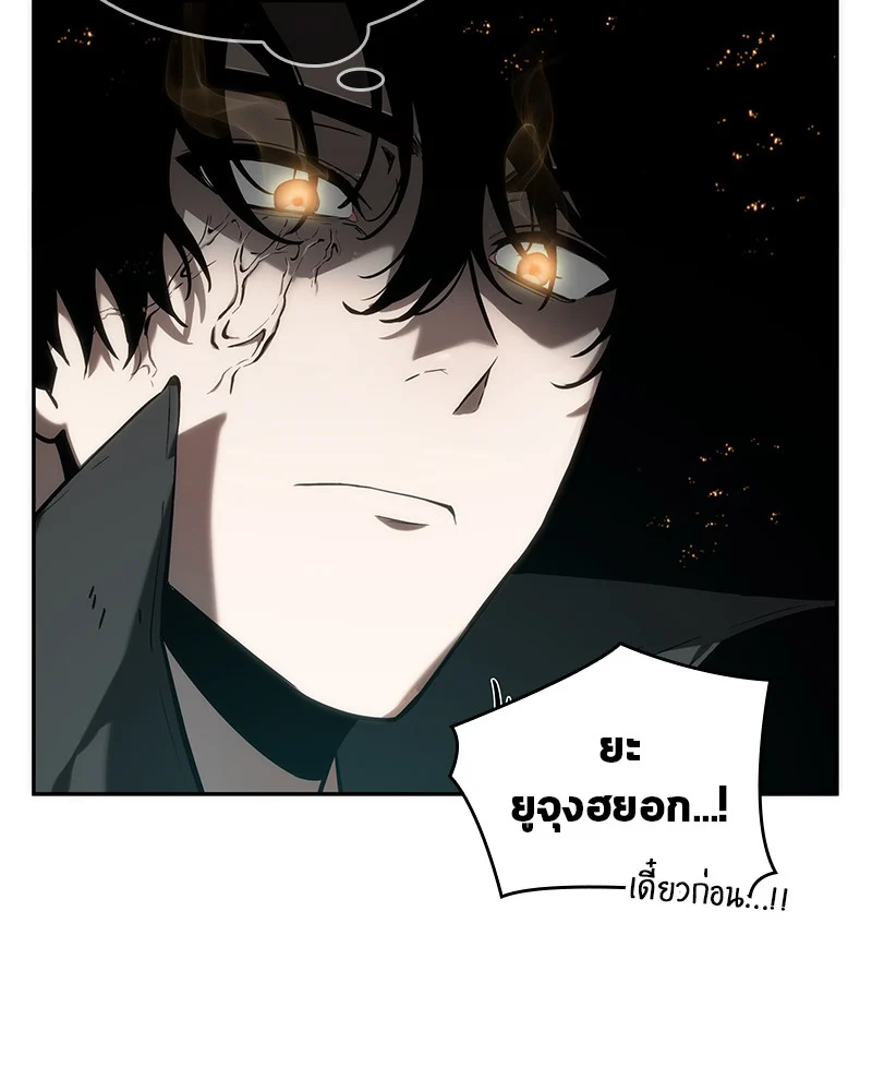 Omniscient Reader อ่านชะตาวันสิ้นโลก ตอนที่ 13 page 15