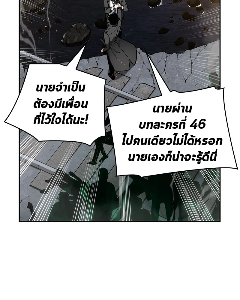 Omniscient Reader อ่านชะตาวันสิ้นโลก ตอนที่ 13 page 17