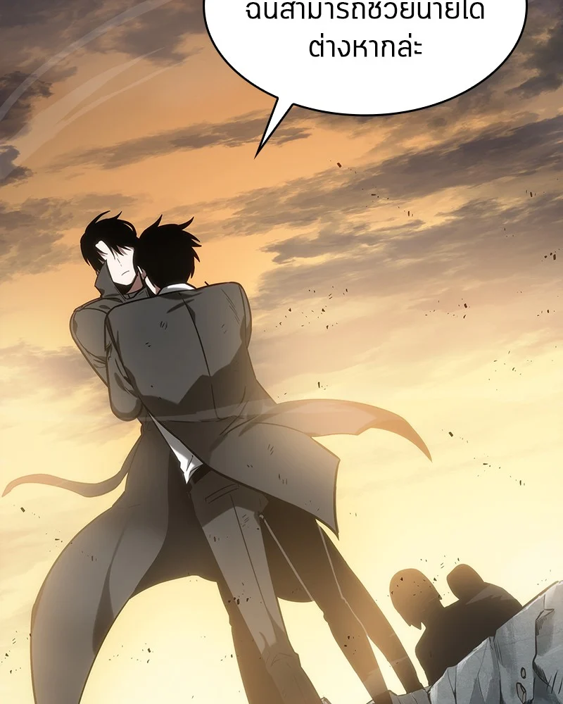 Omniscient Reader อ่านชะตาวันสิ้นโลก ตอนที่ 13 page 20