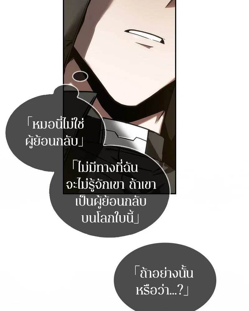 Omniscient Reader อ่านชะตาวันสิ้นโลก ตอนที่ 13 page 22