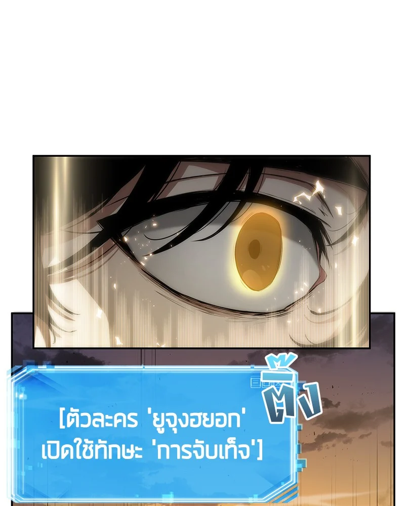 Omniscient Reader อ่านชะตาวันสิ้นโลก ตอนที่ 13 page 26