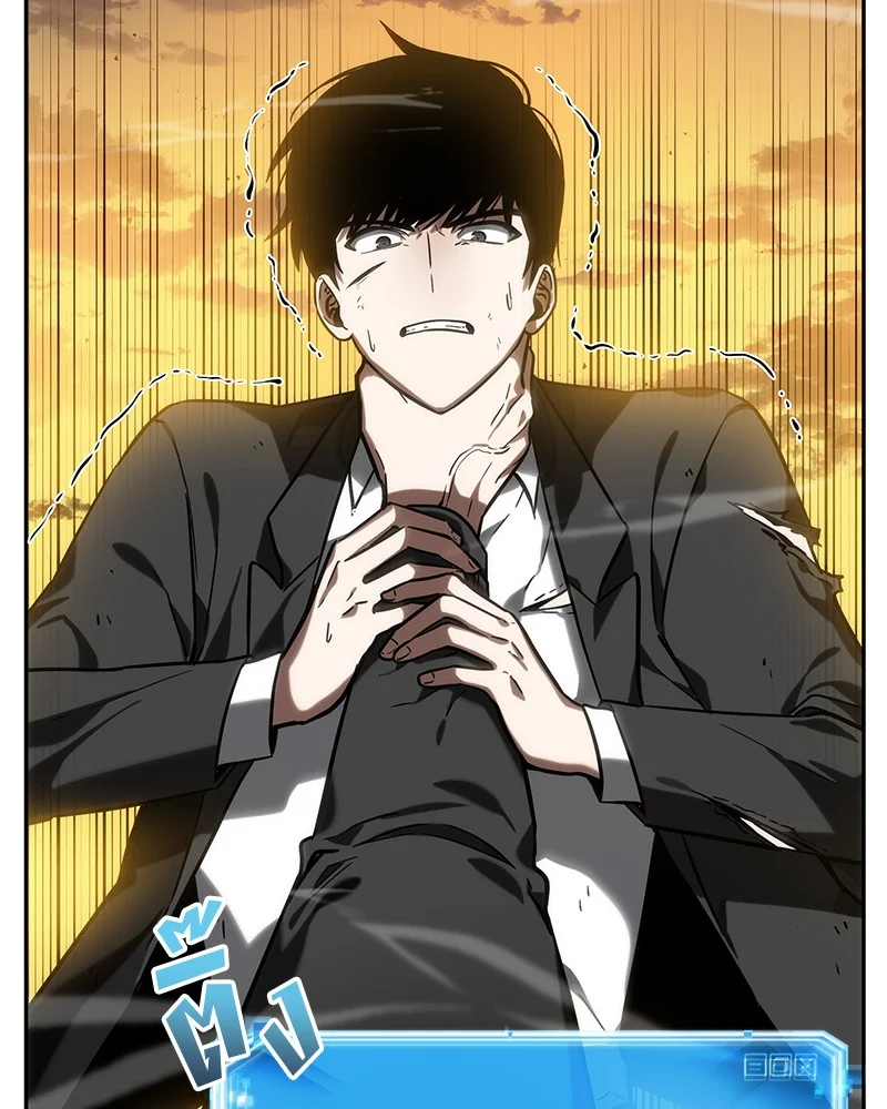 Omniscient Reader อ่านชะตาวันสิ้นโลก ตอนที่ 13 page 27