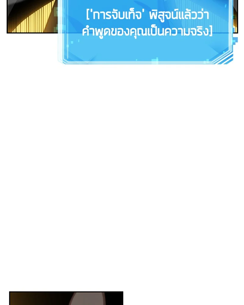 Omniscient Reader อ่านชะตาวันสิ้นโลก ตอนที่ 13 page 28