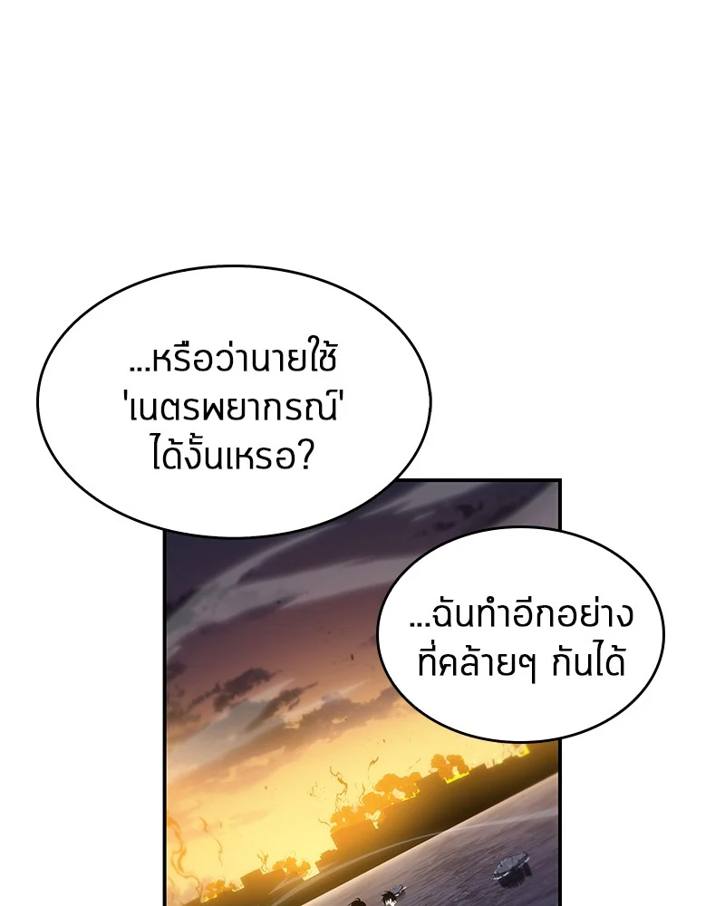 Omniscient Reader อ่านชะตาวันสิ้นโลก ตอนที่ 13 page 33