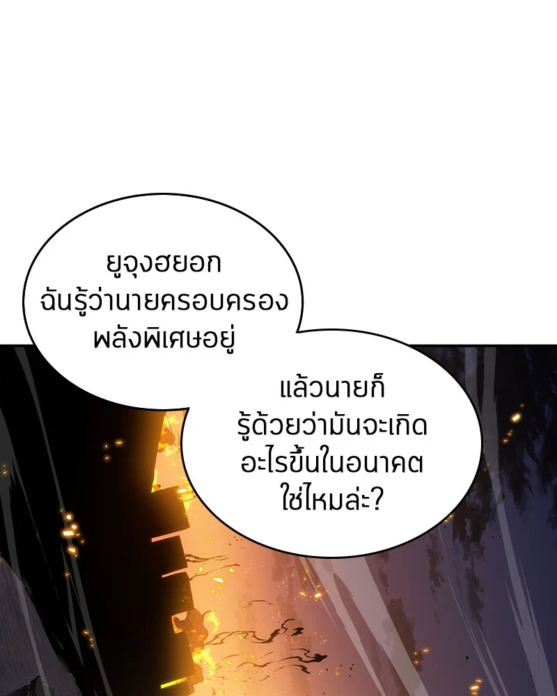 Omniscient Reader อ่านชะตาวันสิ้นโลก ตอนที่ 13 page 35