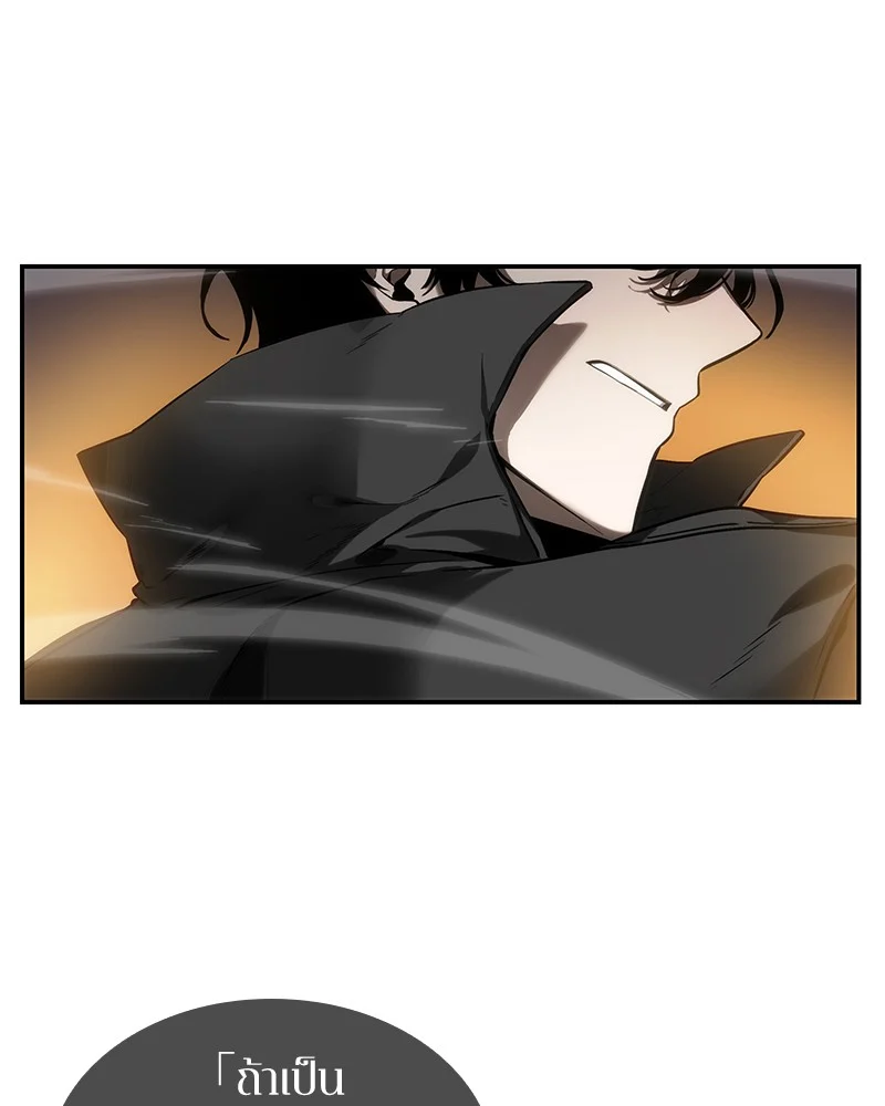 Omniscient Reader อ่านชะตาวันสิ้นโลก ตอนที่ 13 page 43