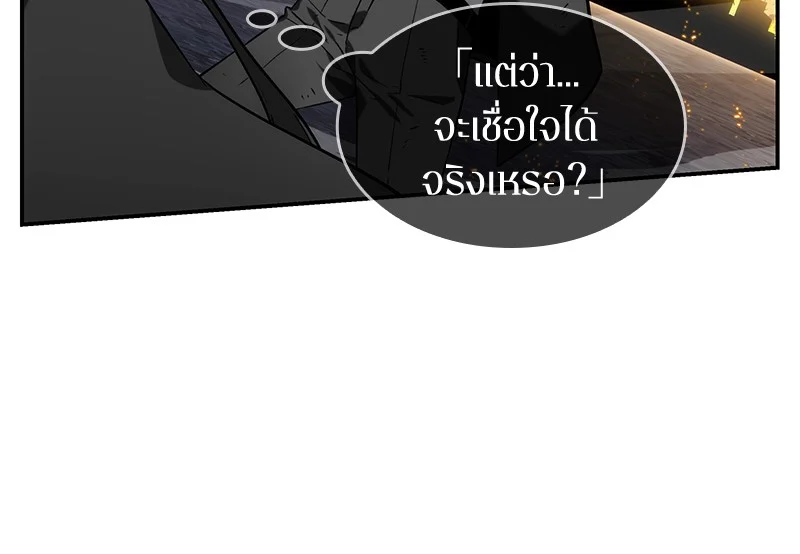 Omniscient Reader อ่านชะตาวันสิ้นโลก ตอนที่ 13 page 45