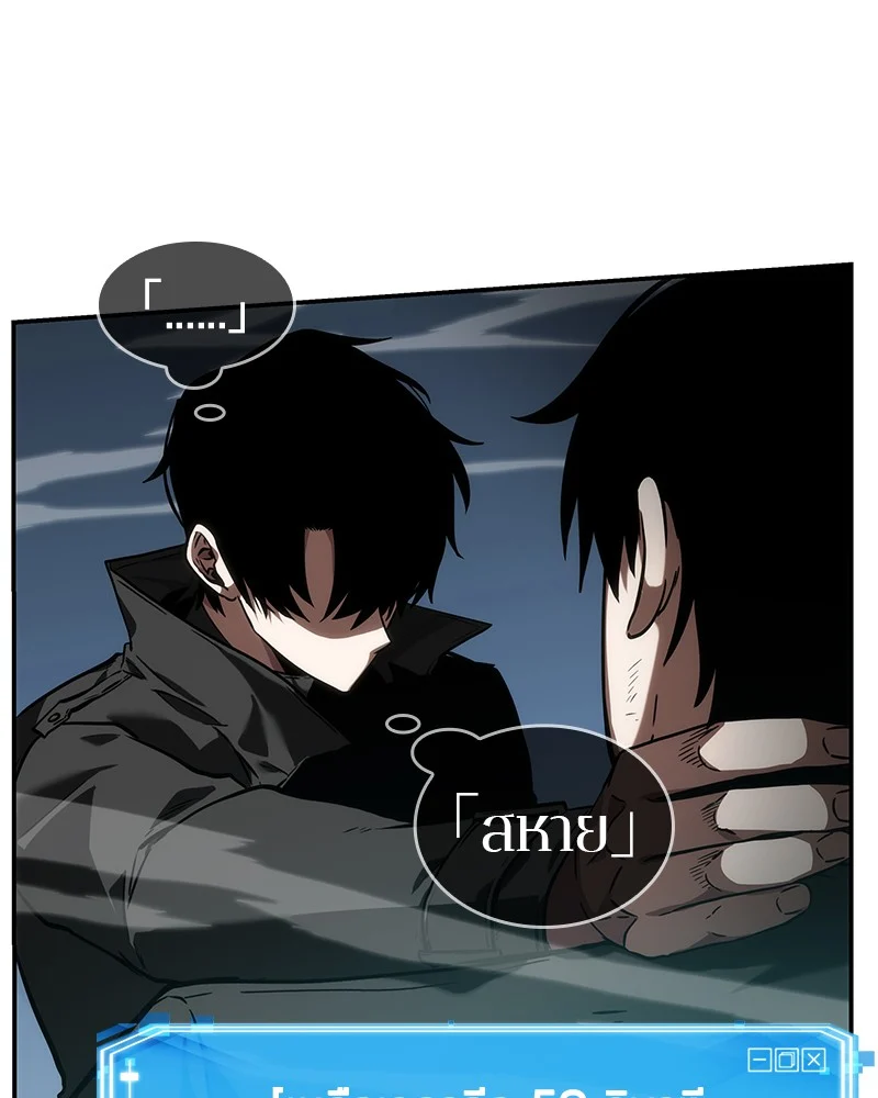 Omniscient Reader อ่านชะตาวันสิ้นโลก ตอนที่ 13 page 46