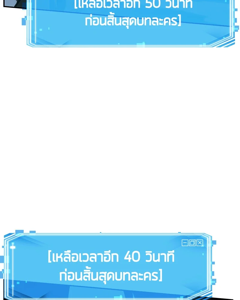 Omniscient Reader อ่านชะตาวันสิ้นโลก ตอนที่ 13 page 47