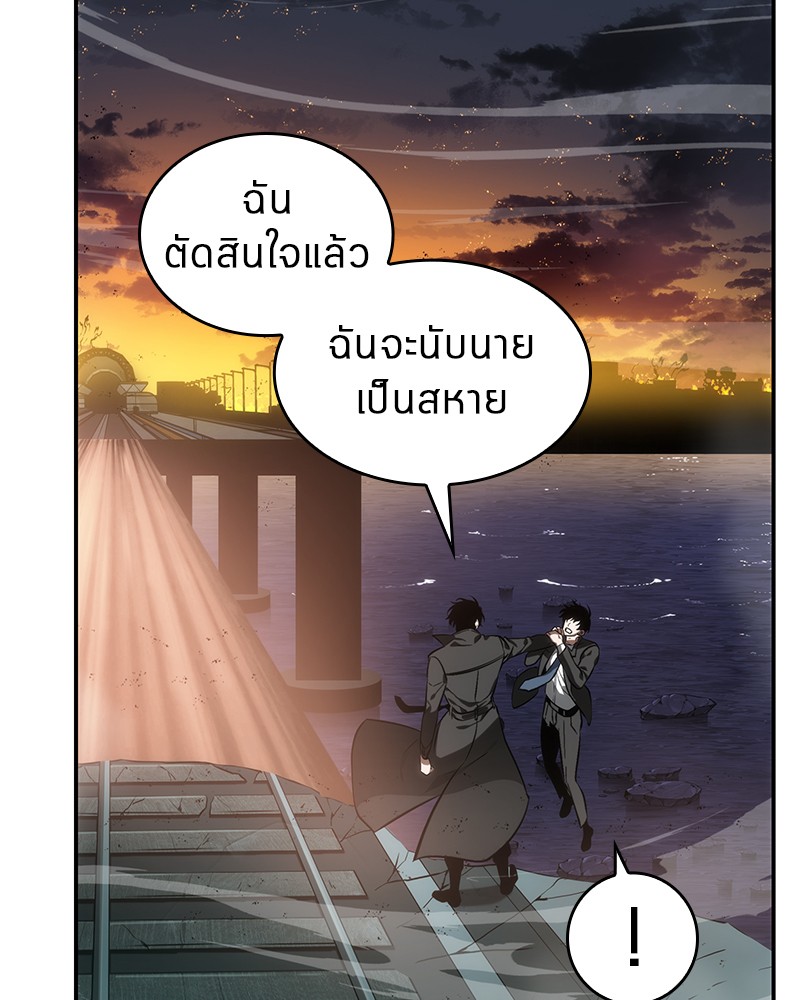 Omniscient Reader อ่านชะตาวันสิ้นโลก ตอนที่ 13 page 49