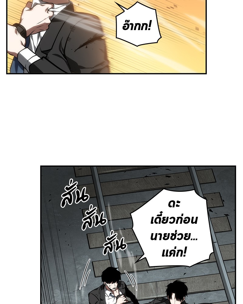 Omniscient Reader อ่านชะตาวันสิ้นโลก ตอนที่ 13 page 51