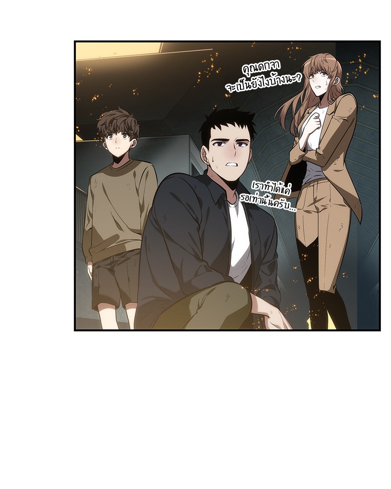Omniscient Reader อ่านชะตาวันสิ้นโลก ตอนที่ 13 page 57