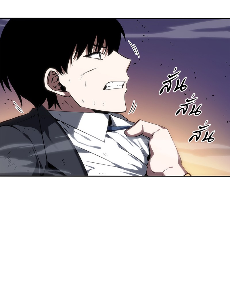 Omniscient Reader อ่านชะตาวันสิ้นโลก ตอนที่ 13 page 60