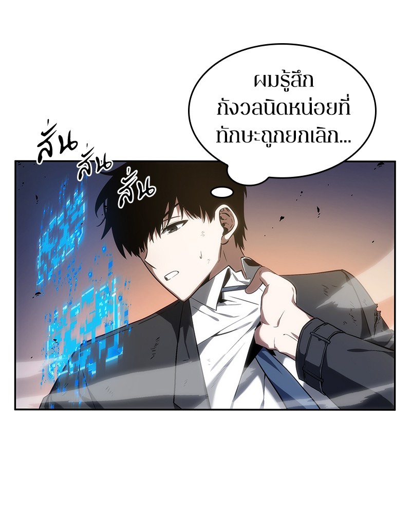 Omniscient Reader อ่านชะตาวันสิ้นโลก ตอนที่ 13 page 63